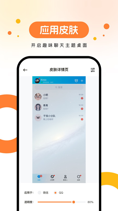 欢乐壁纸官方版截图3