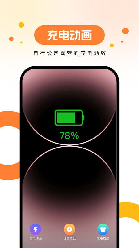 欢乐壁纸官方版截图2