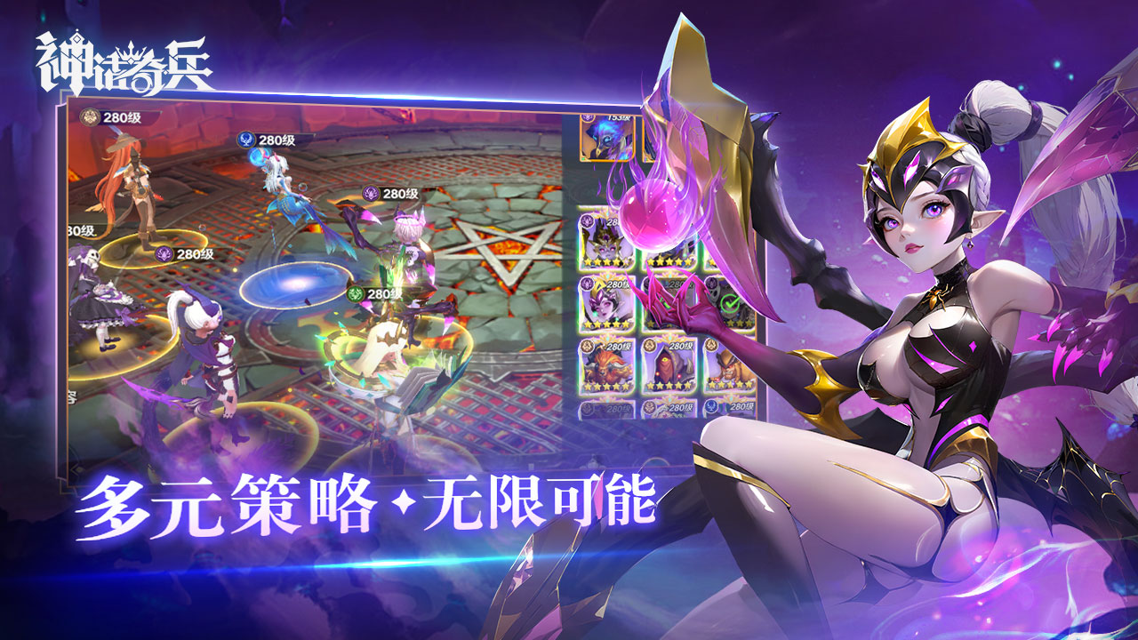 神话奇兵手游官网版