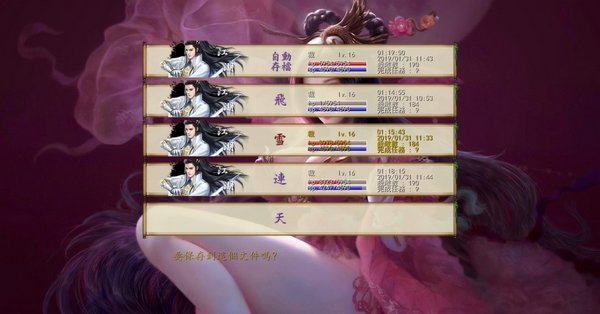 金庸群侠传5爱与死安卓版截图2