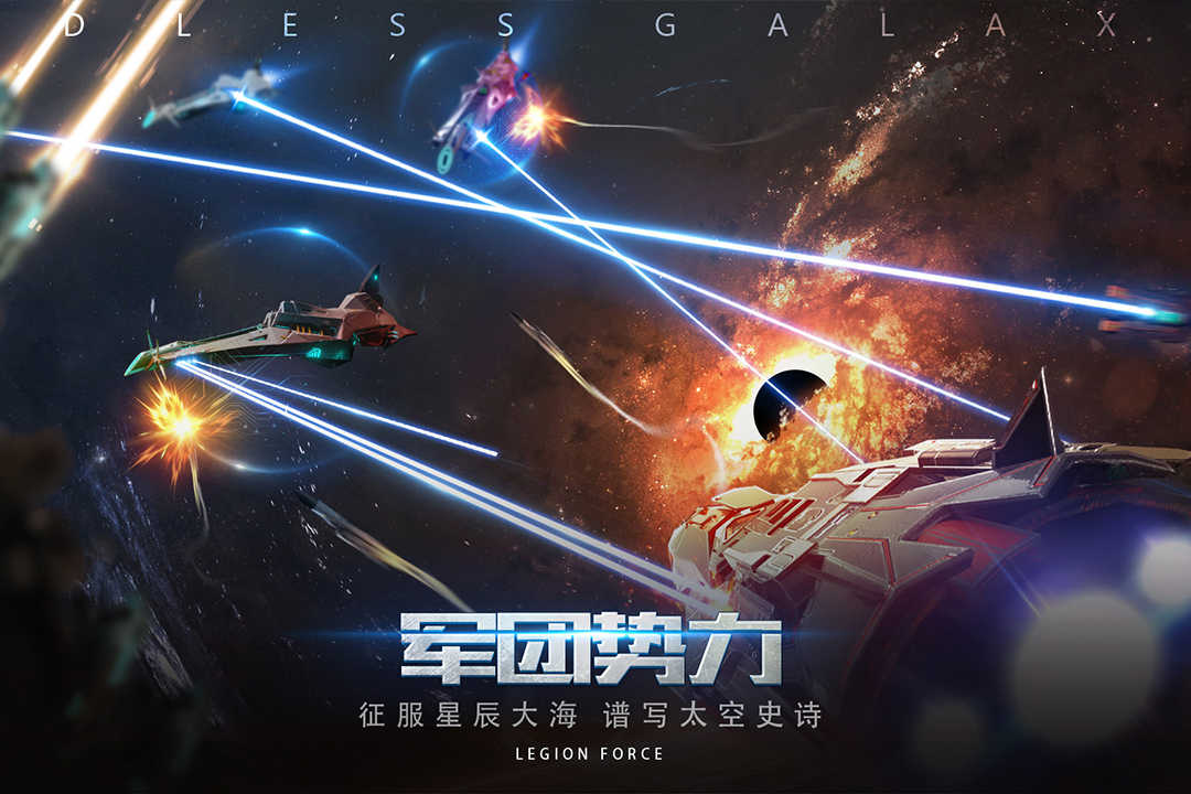 无尽对决官网版截图5