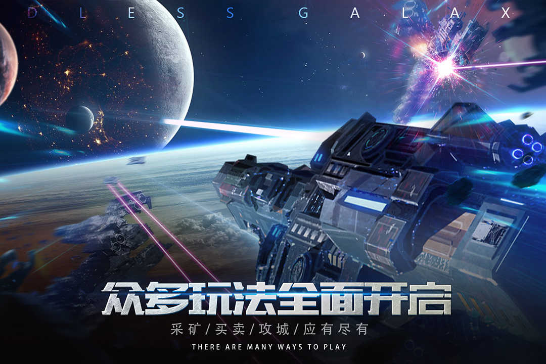 无尽对决官网版截图2