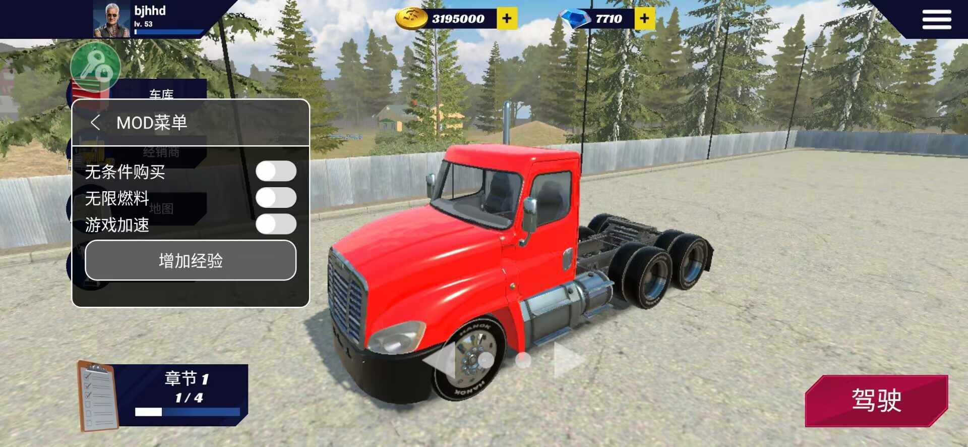 美国卡车模拟器pro无限金币版本截图3