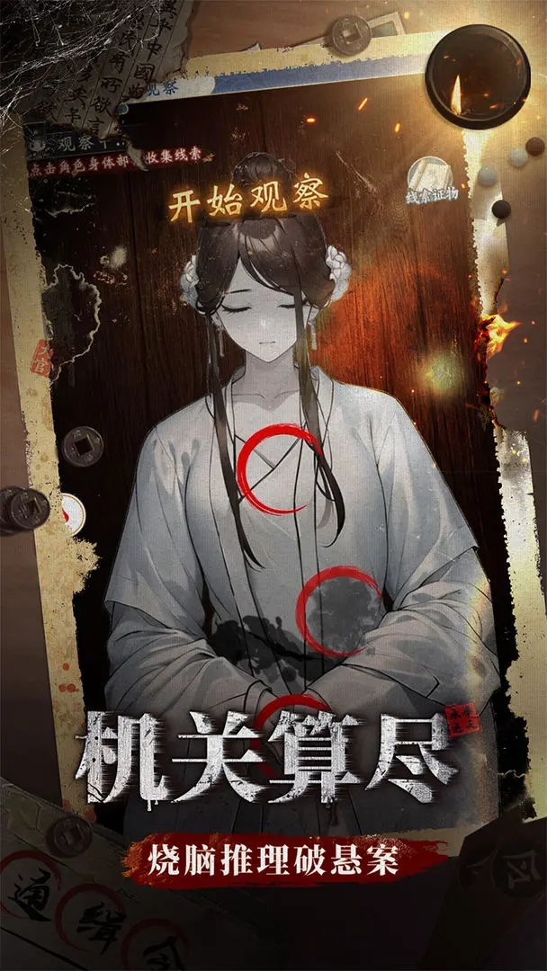 少年包青天游戏截图4