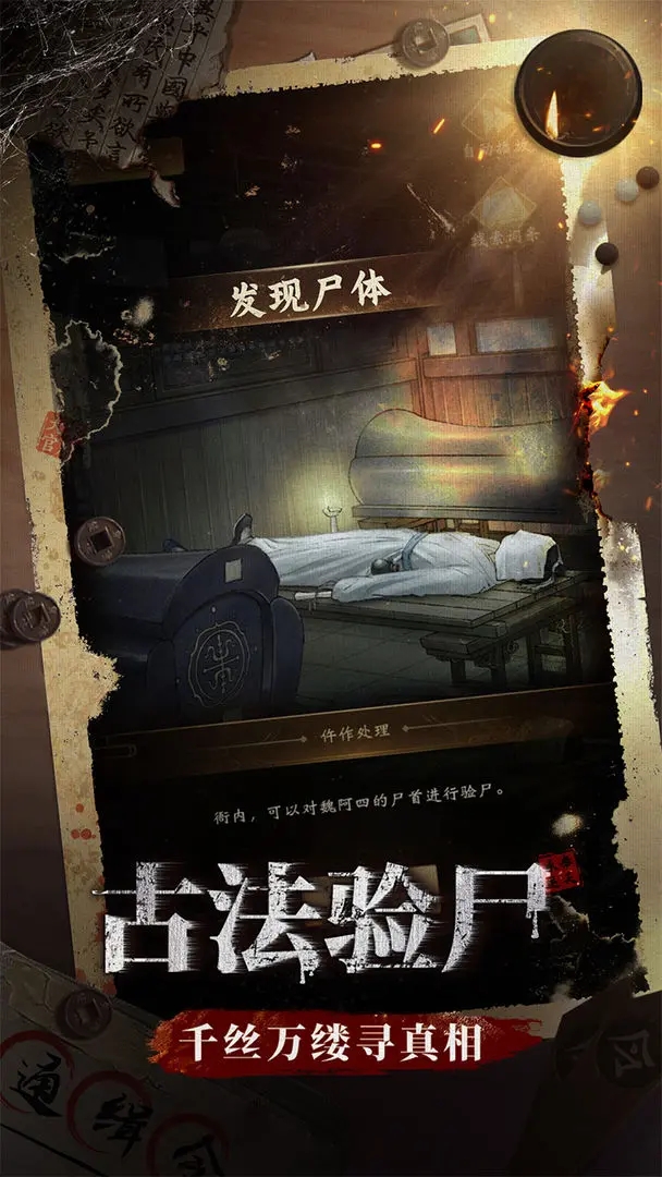 少年包青天游戏截图5