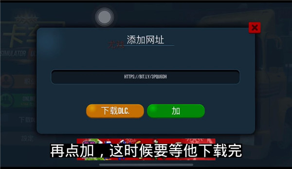 终极卡车模拟器无限钞票截图2
