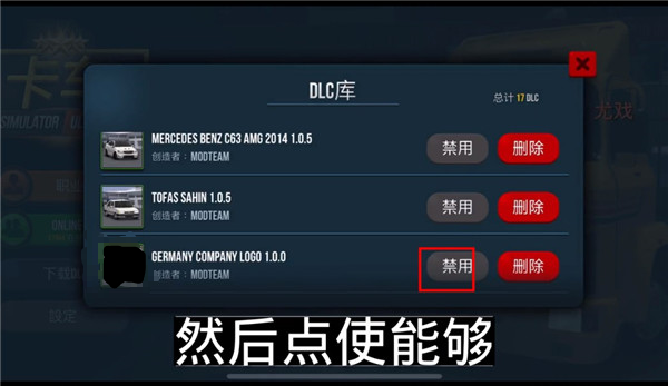 终极卡车模拟器无限钞票截图1