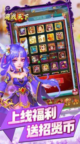 天地决封神西游截图1