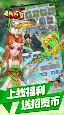 天地决封神西游截图2