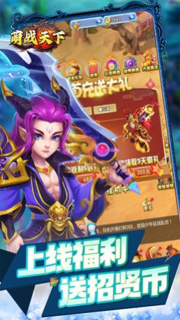 天地决封神西游官方版截图1