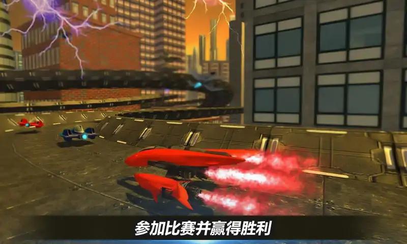 天空空间赛车截图1