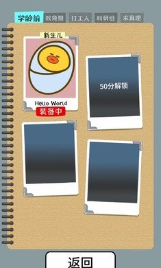 开局托儿所极速版