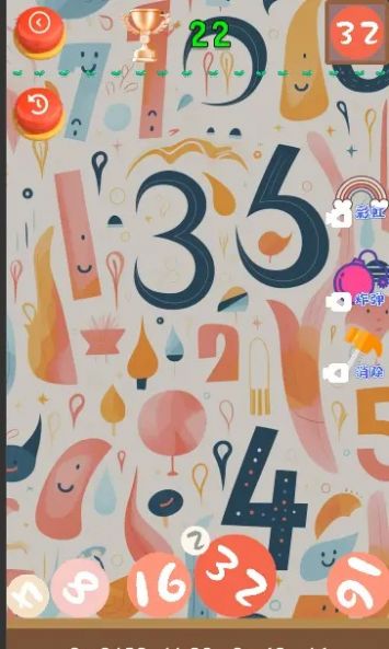 趣味合成2048截图2