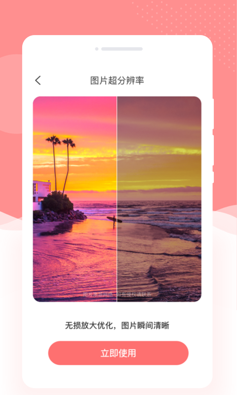粉黛相机安卓版截图1