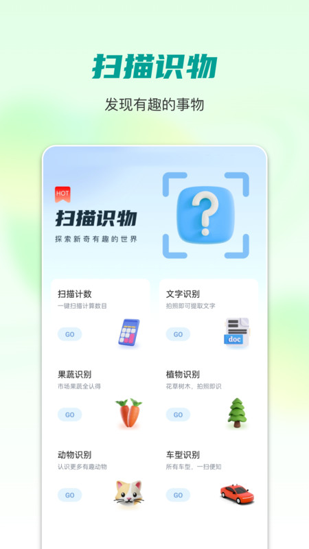 每天计步器截图2