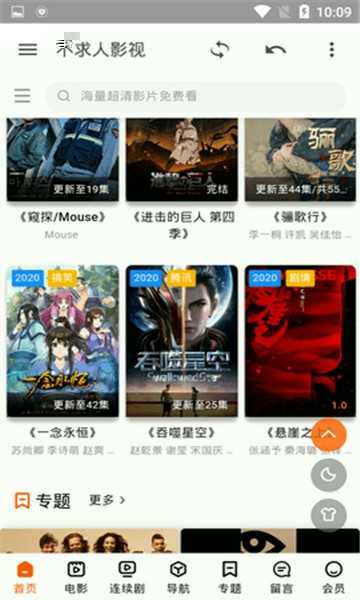 不求人影视1.0截图1