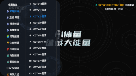 v3tv电视直播