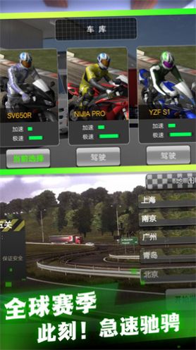 摩托城市极速驾驶无限金币版截图2