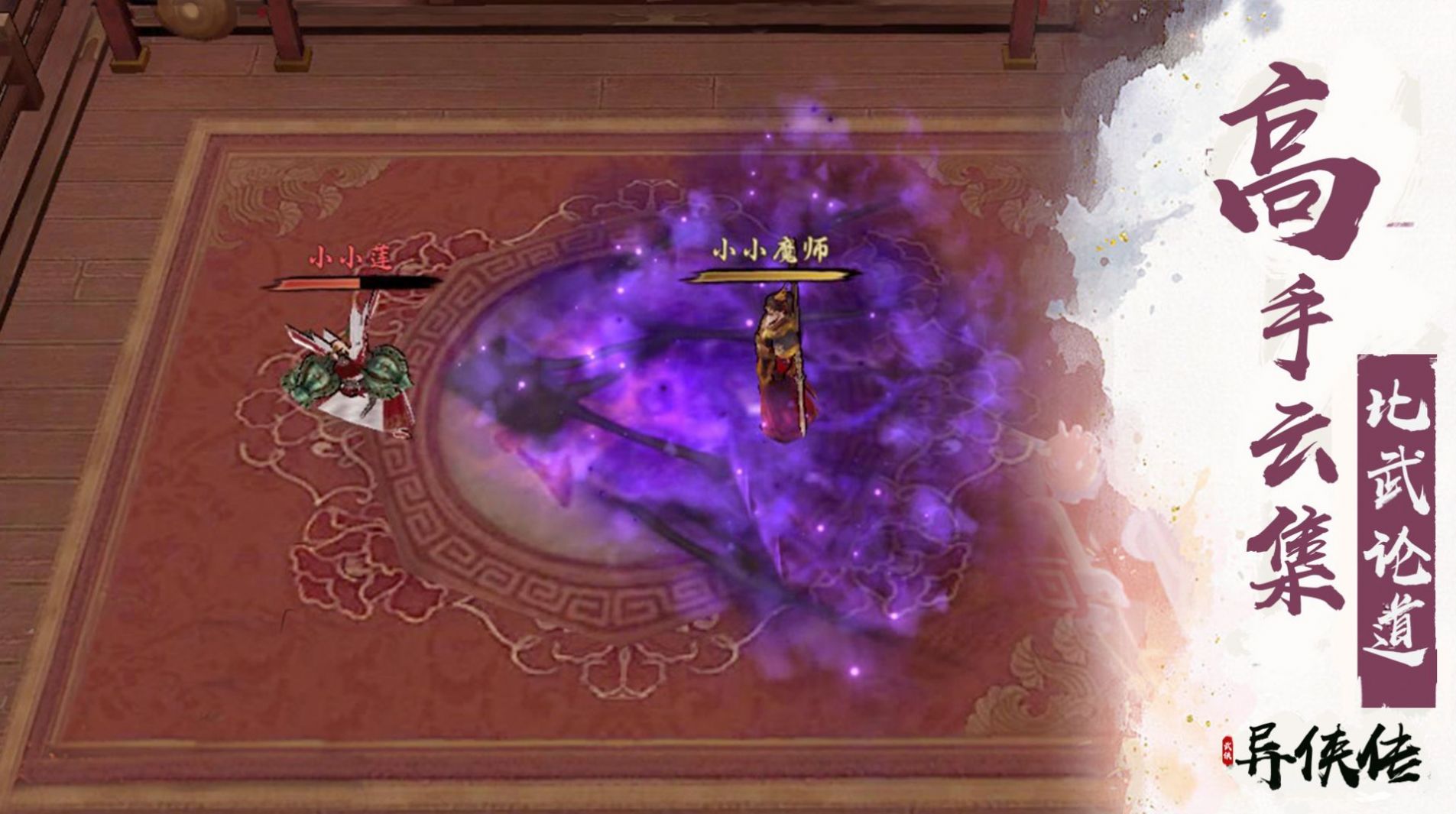 异侠传侠义九州手机版截图3