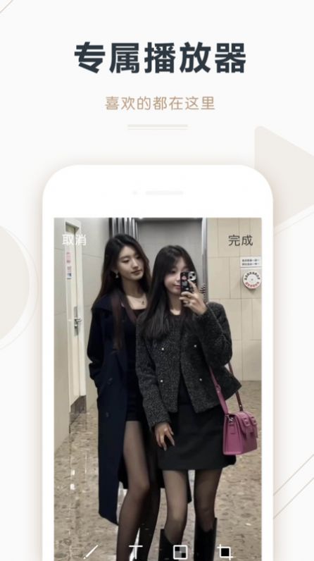 太阳播放器截图2