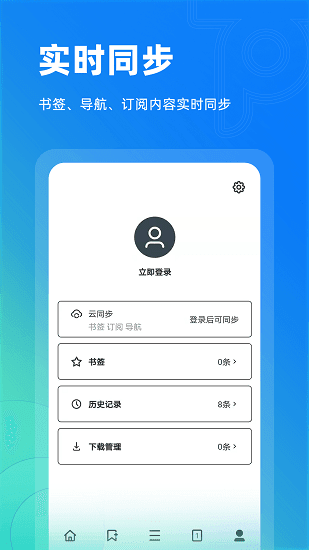 Top浏览器最新版app截图3