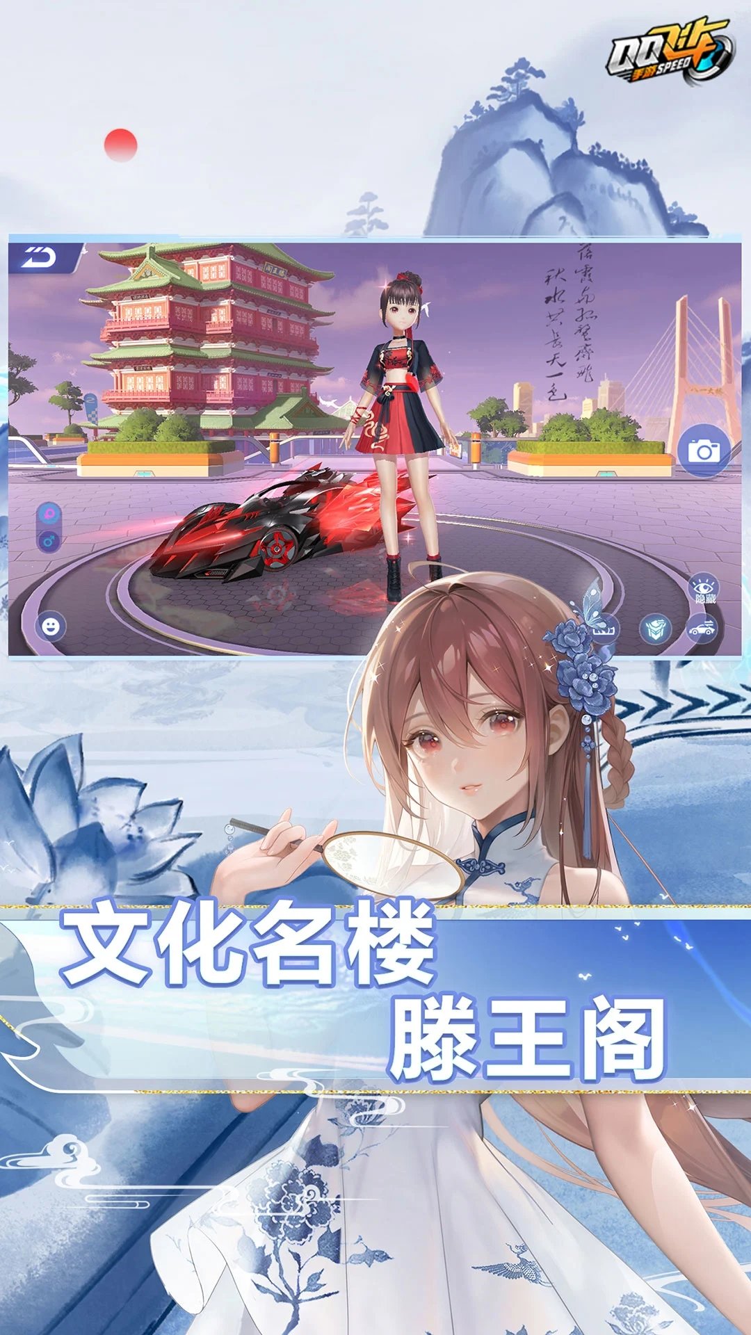 qq飞车体验服官网版