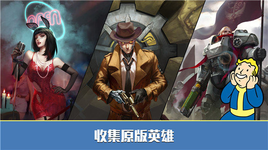 辐射避难所单机版中文版截图2