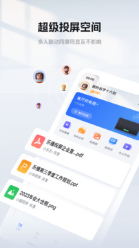 乐播投屏apk截图3