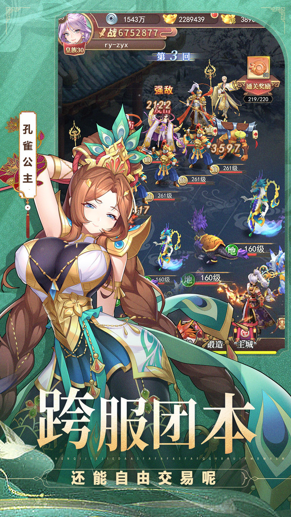 梦道凡人控神仙截图3