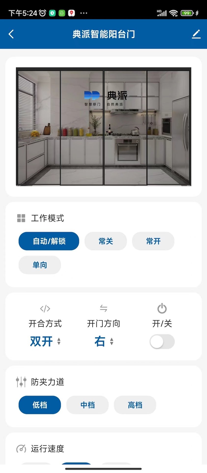 典派智能官方版