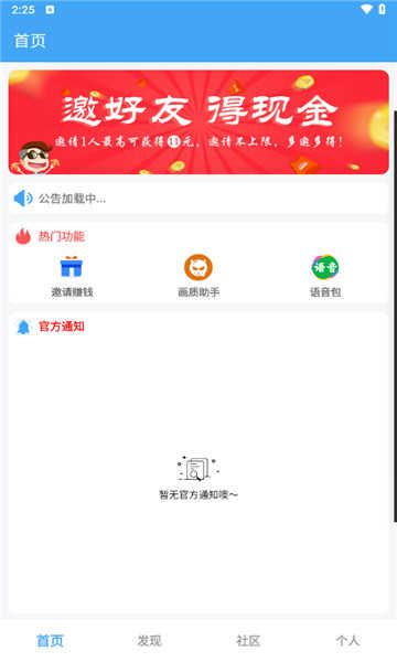 唯梦工具箱最新版本