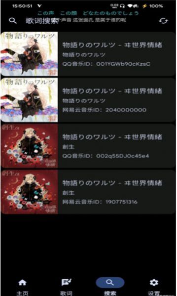 悬浮歌词手机版