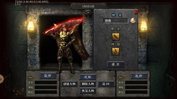 高爆传奇沙城屠龙截图3