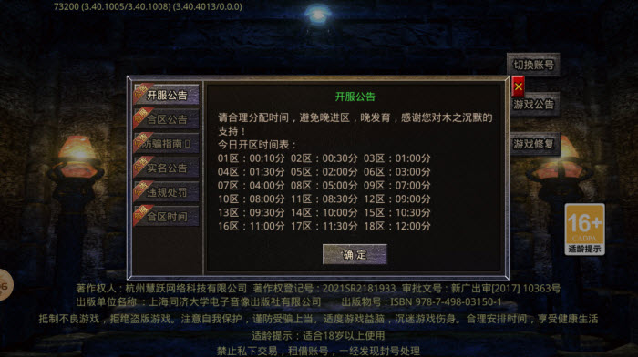 高爆传奇沙城屠龙