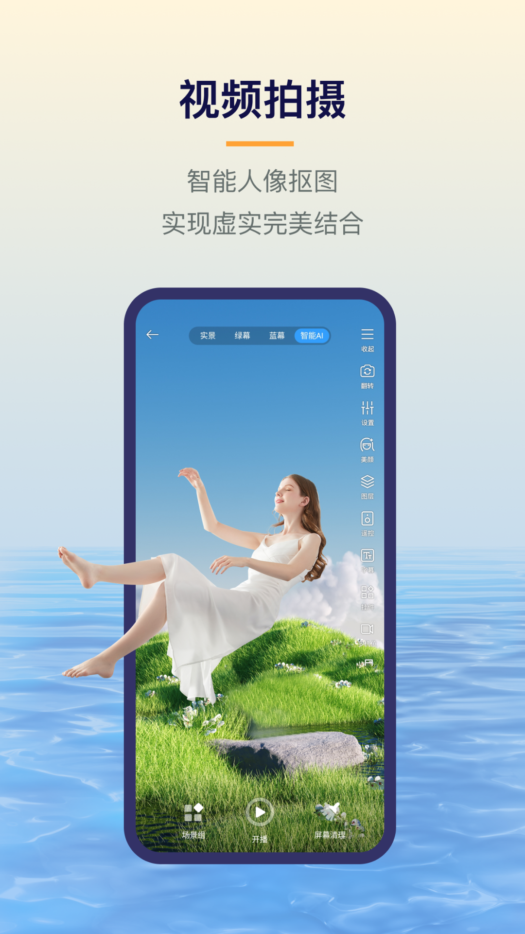 易创相机最新版截图1