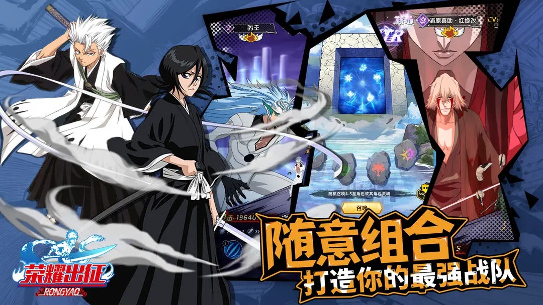荣耀出征截图2