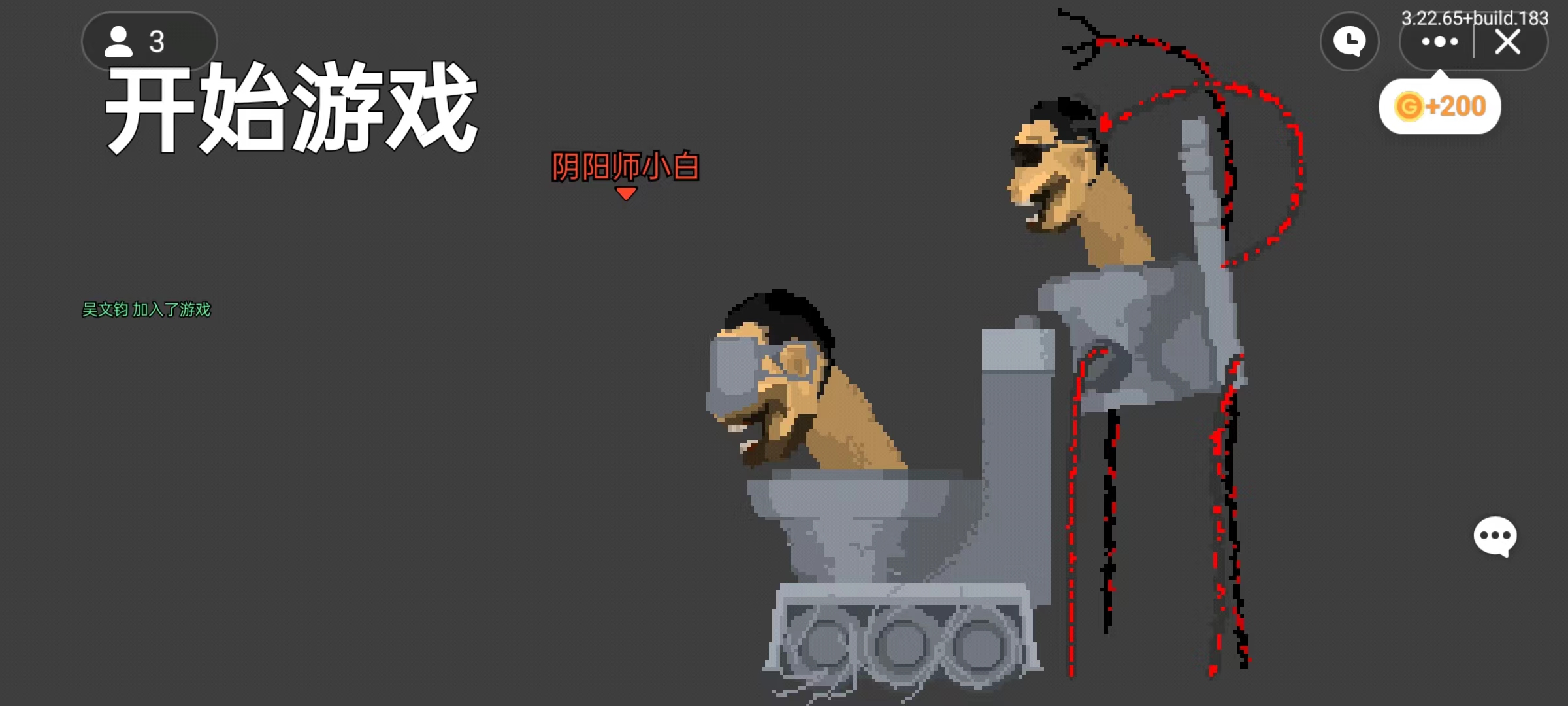 马桶人融合测试版