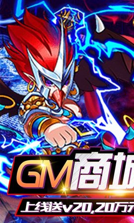 天命西游手游满v版