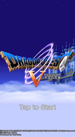 勇者斗恶龙5手机版