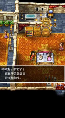 勇者斗恶龙5手机版