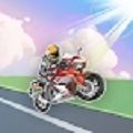 摩托车GO狂野之路游戏