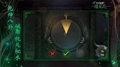 无尽噩梦5怨灵咒无限资源版截图3