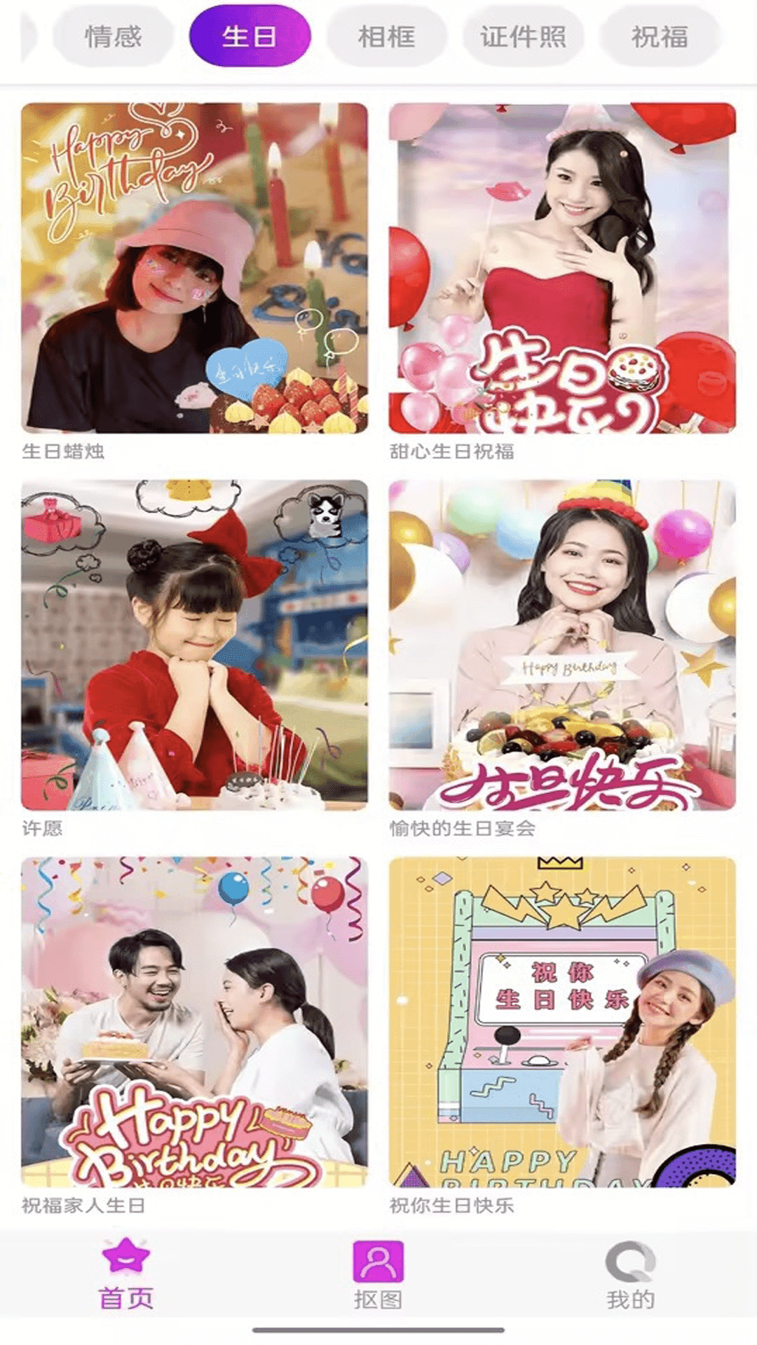 好靓相机安卓版