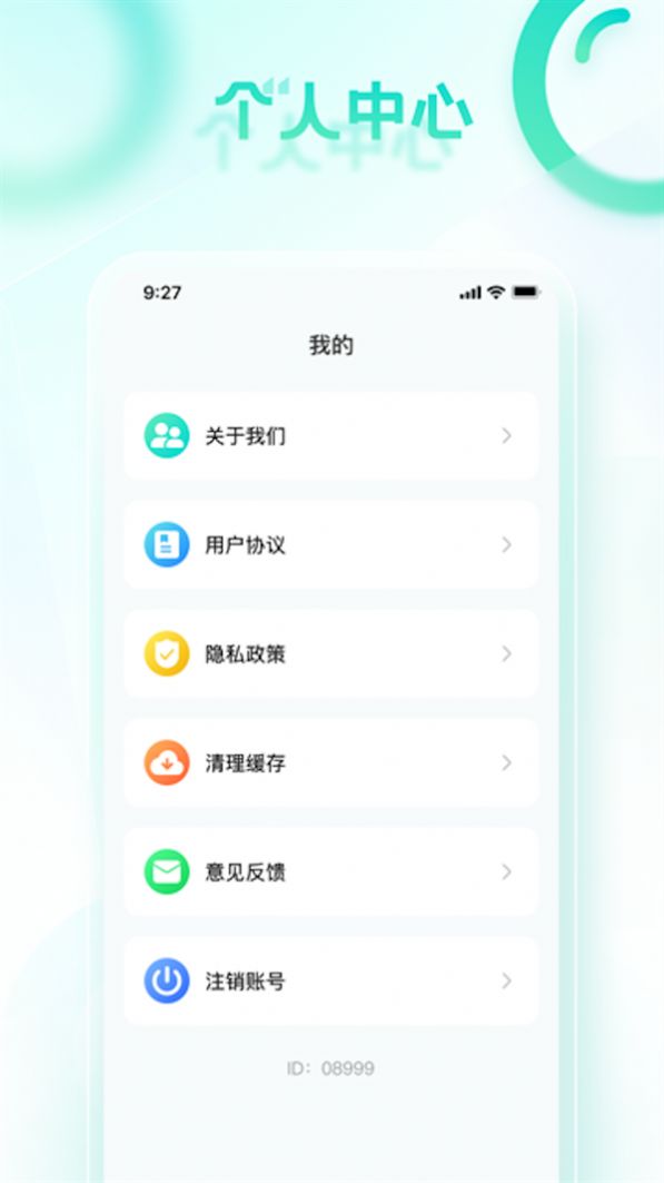 龙腾计步官方版截图3