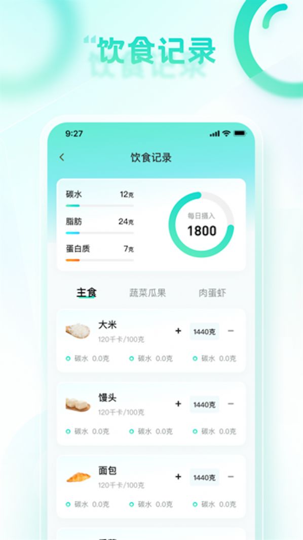 龙腾计步官方版截图2