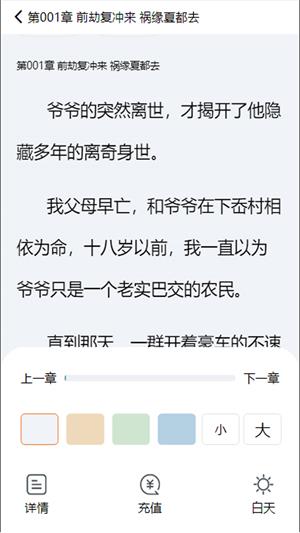乐阅小说官方版