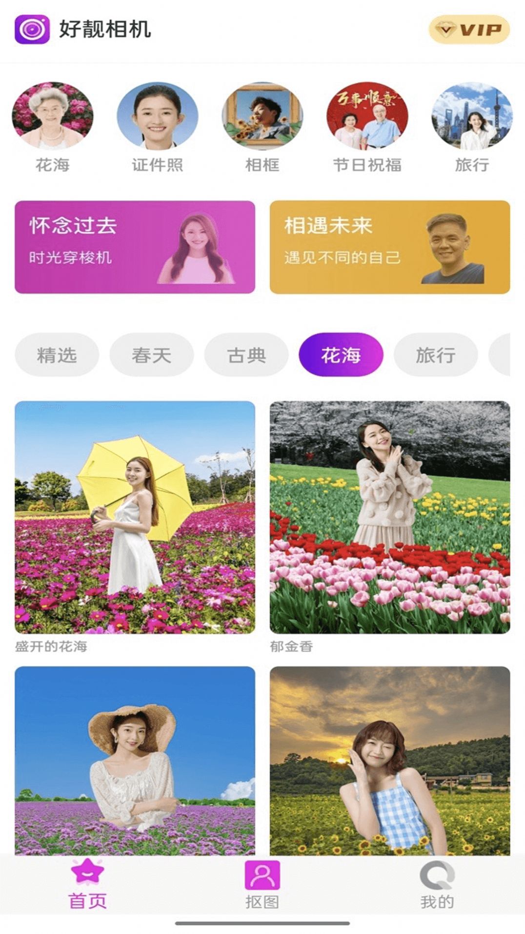 好靓相机app截图2