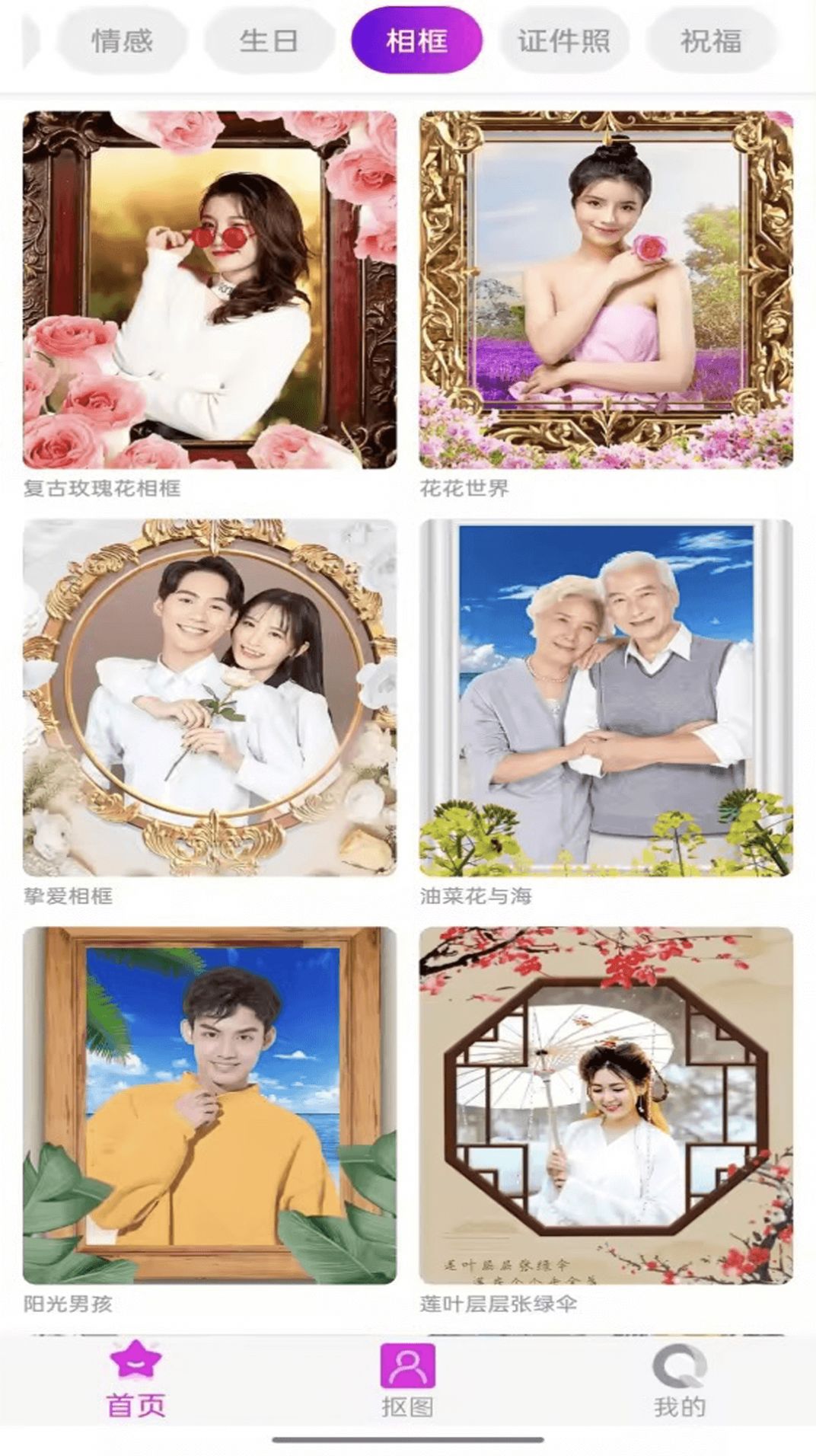 好靓相机app截图1