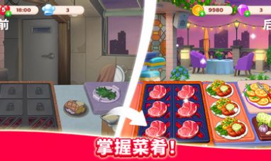 厨友乐截图4
