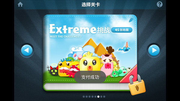 保卫萝卜安卓版